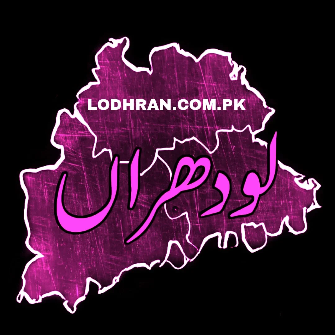 Lodhran Logo Lodhran Logo