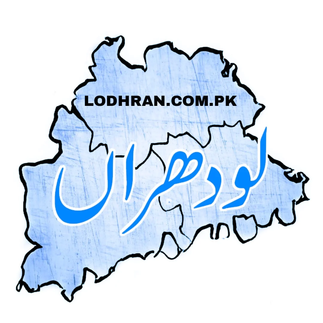 Lodhran Logo Lodhran Logo