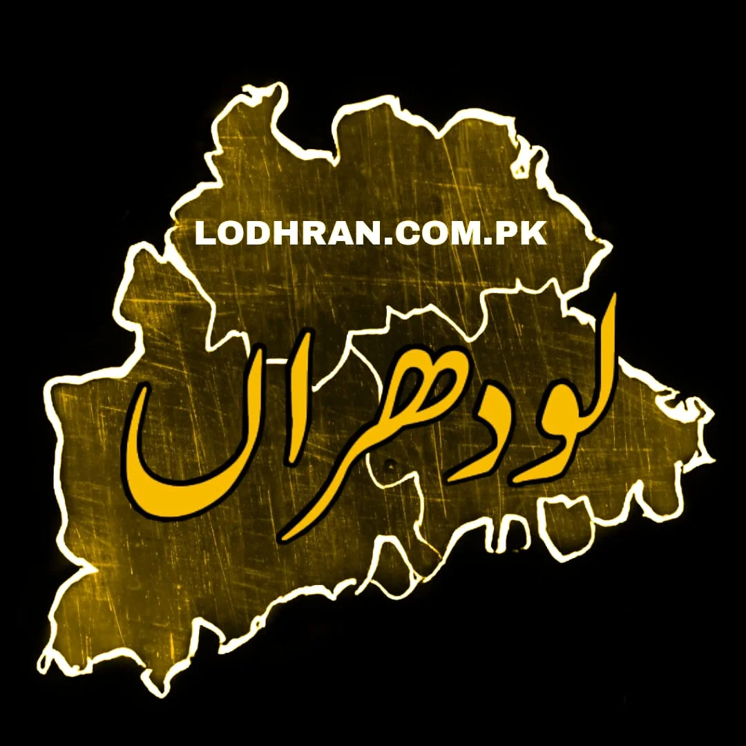 Lodhran Logo Lodhran Logo