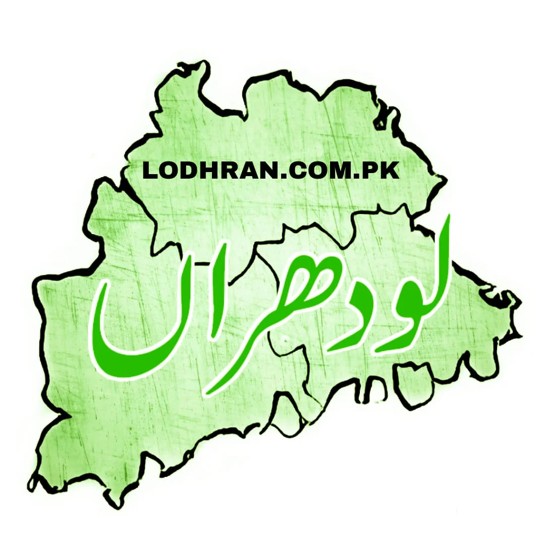 Lodhran Logo Lodhran Logo