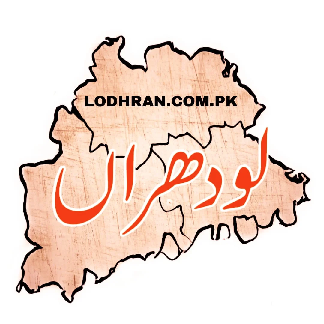Lodhran Logo Lodhran Logo