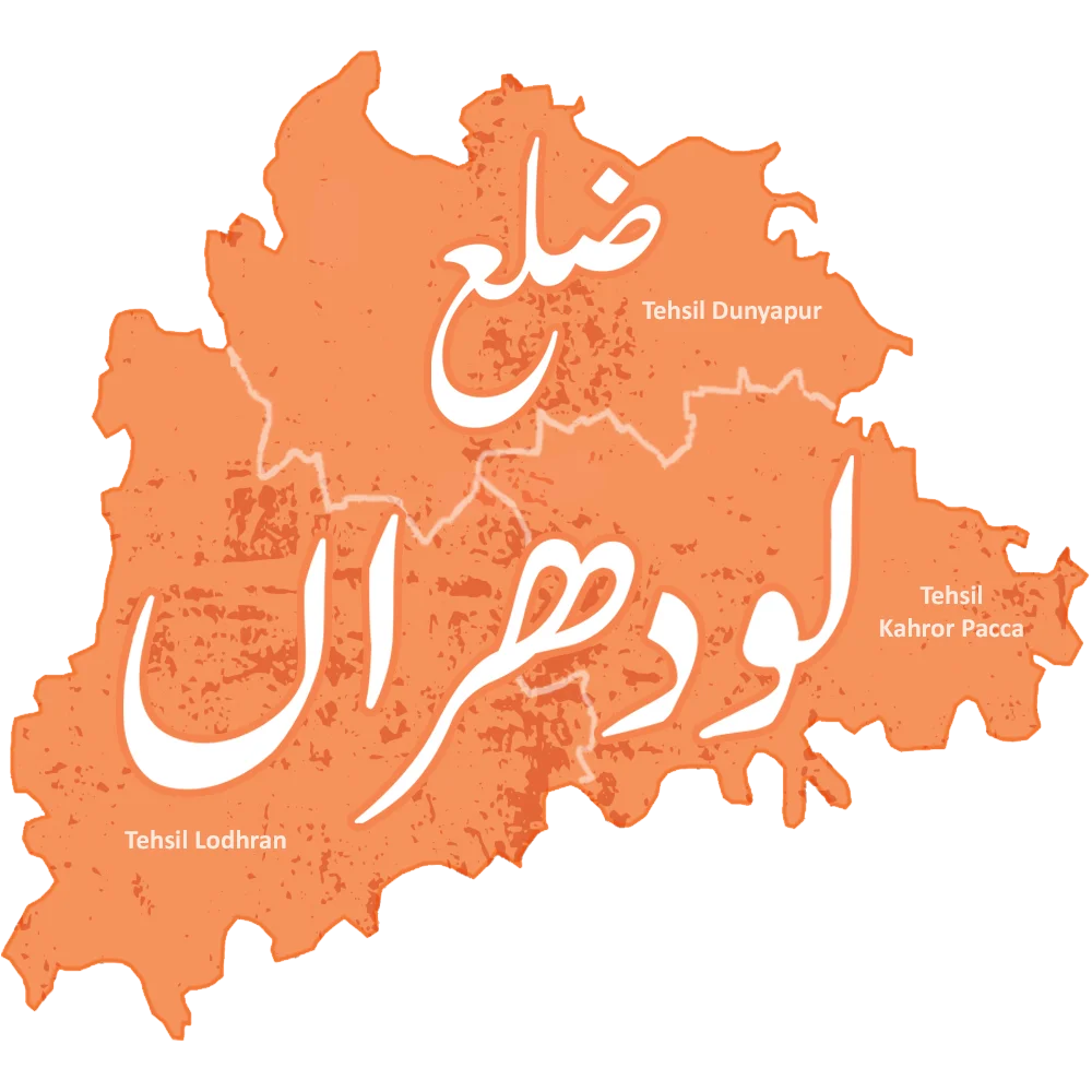 Lodhran Logo Lodhran Logo
