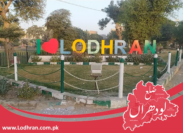 Children Park Lodhran Children Park Lodhran
