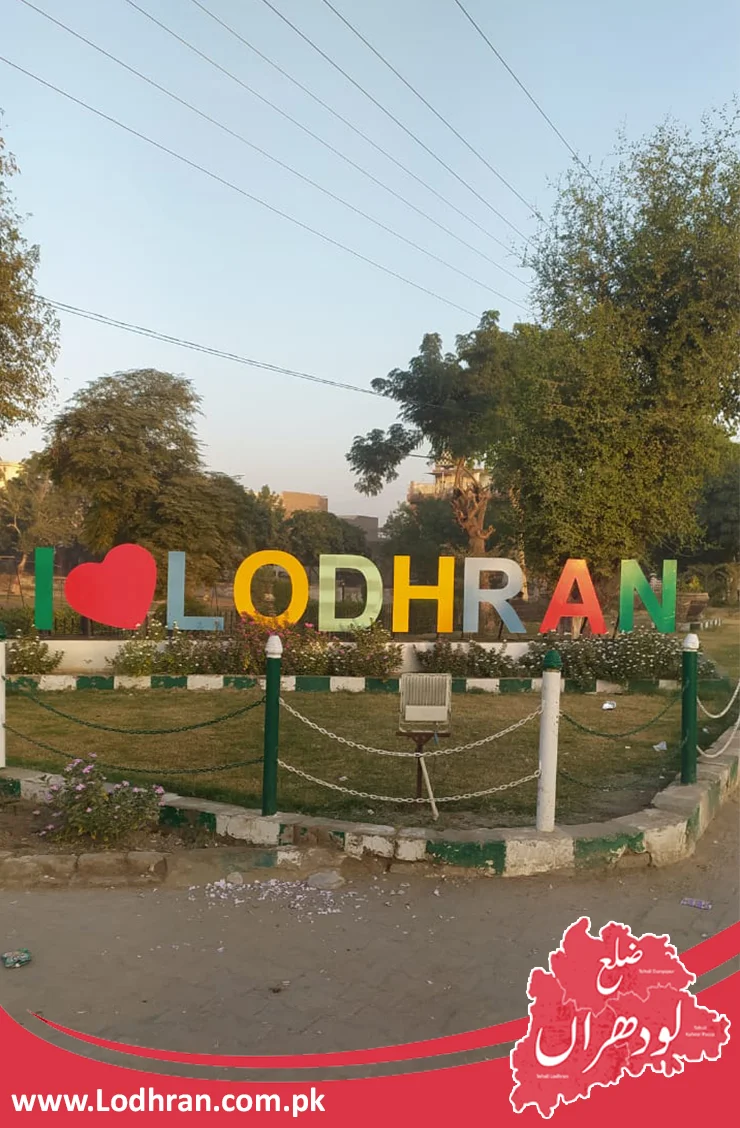 Children Park Lodhran Children Park Lodhran