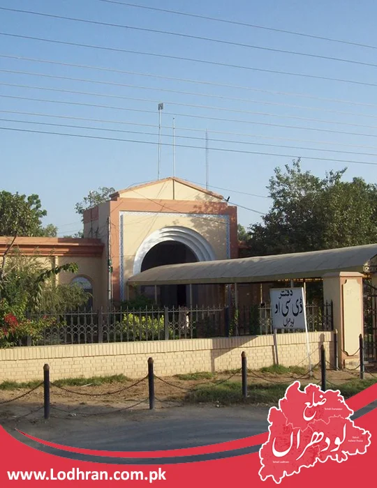 DCO Office Lodhran DCO Office Lodhran