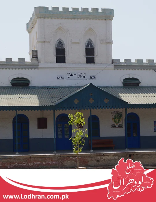 Railway Station Lodhran Railway Station Lodhran