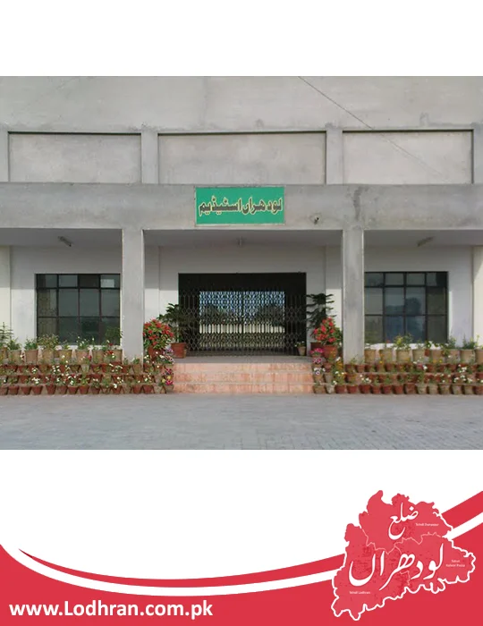 Lodhran Stadium Lodhran Stadium