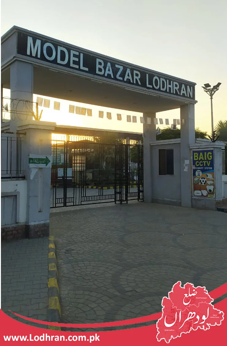 Model Bazar Lodhran Model Bazar Lodhran