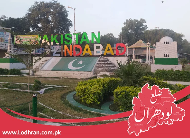 Railway Chowk Lodhran Railway Chowk Lodhran