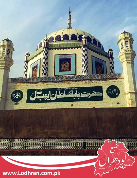 Sultan Ayub Qattal Sultan Ayub Qattal