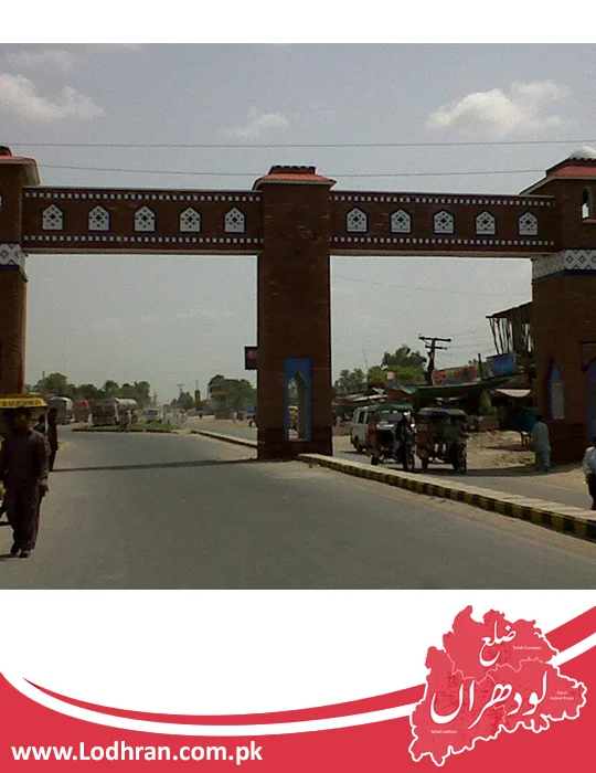 Super Chowk Lodhran Super Chowk Lodhran